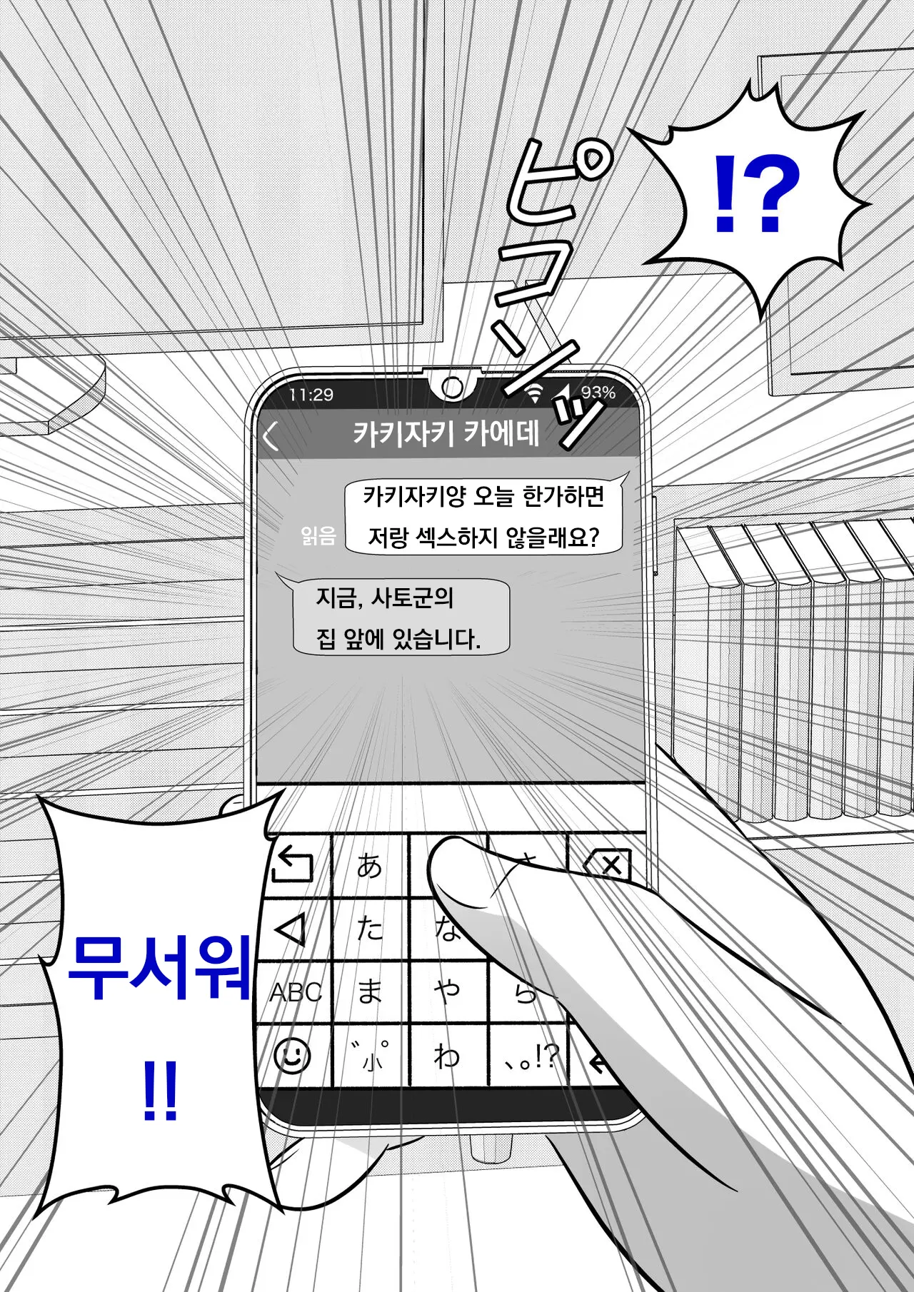 Danjoi 1:39 No Heikou Sekai Wa Omoi No Hoka Futsuu Ijou Hen | 남녀비 1:39의 평행세계는 의외로 평범 -이상편- Part 1